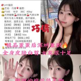 主打中高端外围广州，深圳全区有工作室