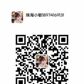 珠海市-敏敏